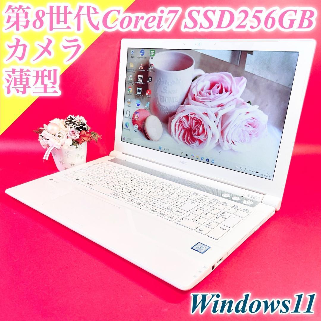 第8世代Corei7✨️ホワイト薄型ノートパソコン！Windows11カメラSSD