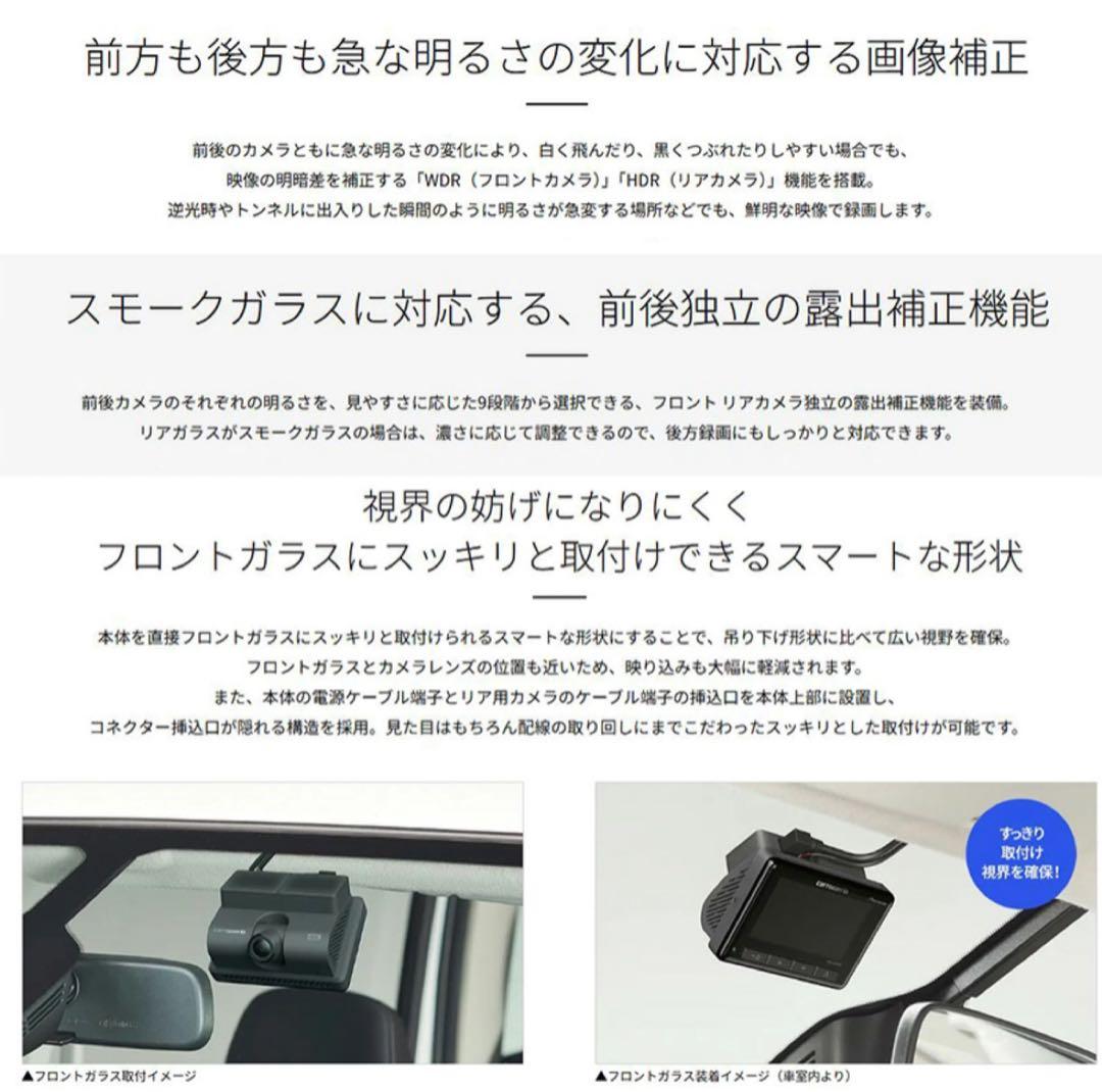 カロッツェリア VREC-DZ810D ドライブレコーダー 駐車監視ケーブル付