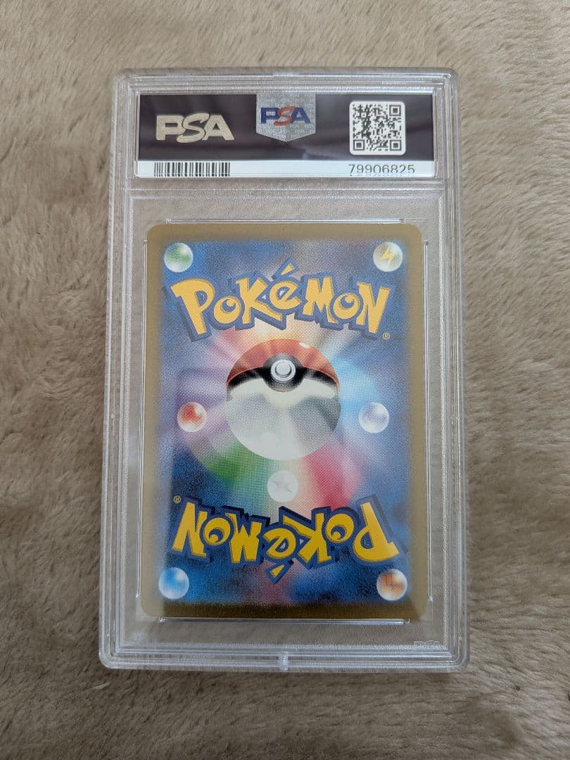 PSA10 エリカの招待 SAR ポケモンカード151 206/165