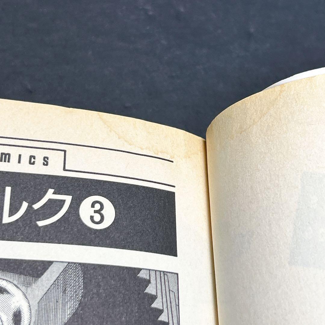 超希少 ベルセルク 初版第一刷 1巻 2巻 3巻 3冊セット 三浦建太郎