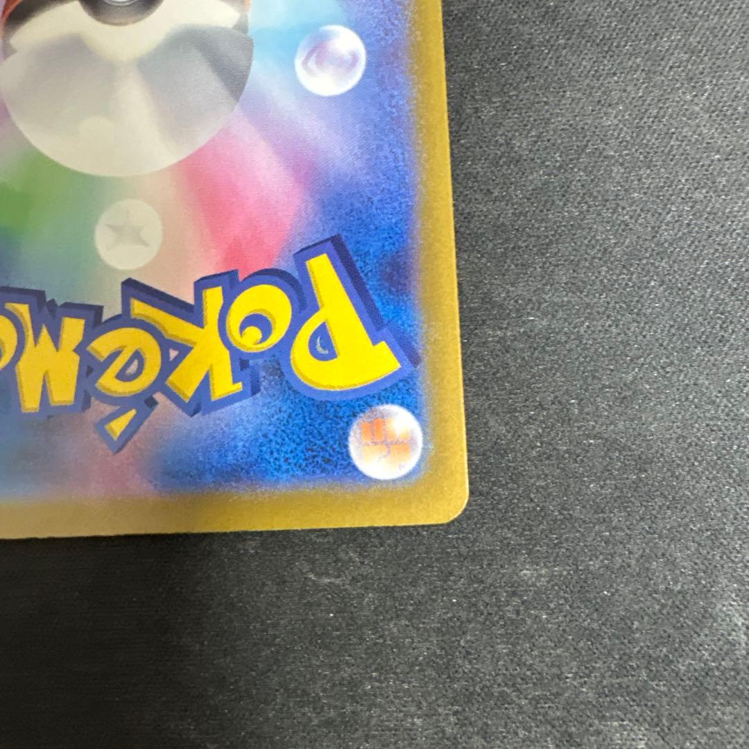 メガドリームex メガカイリューex SARセンタリング◎