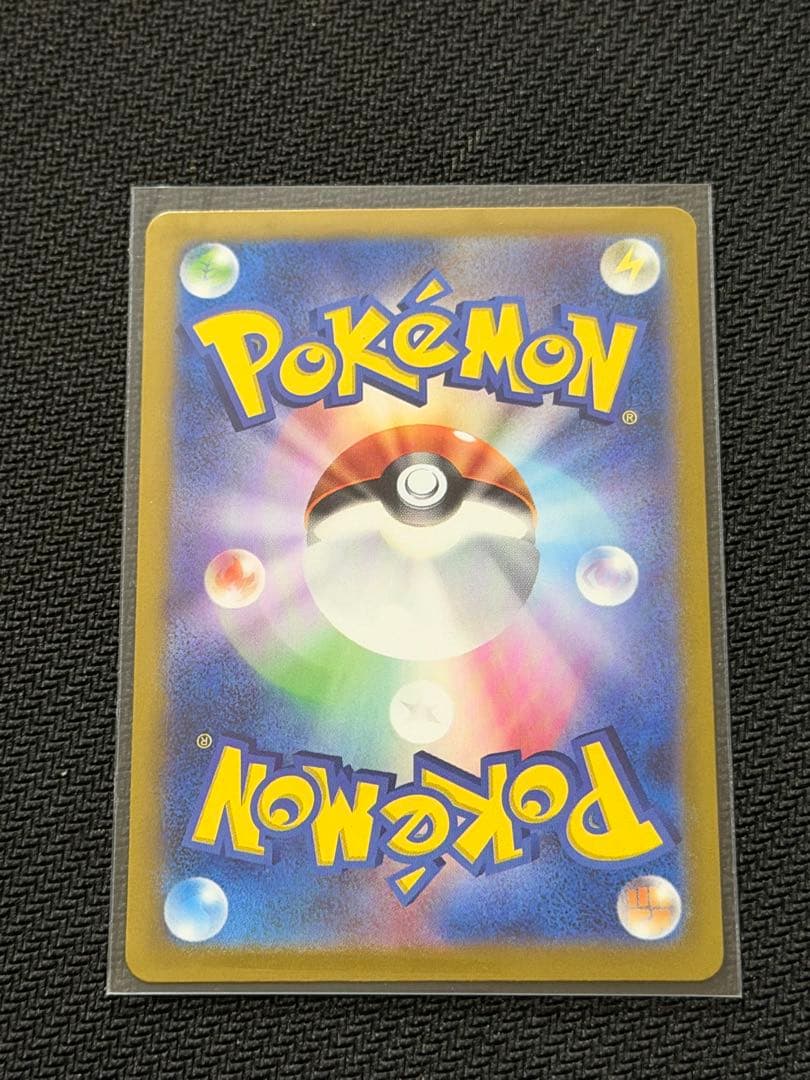 【美品】‼️エリカの招待 SAR SV2a ポケモンカード151 206/165