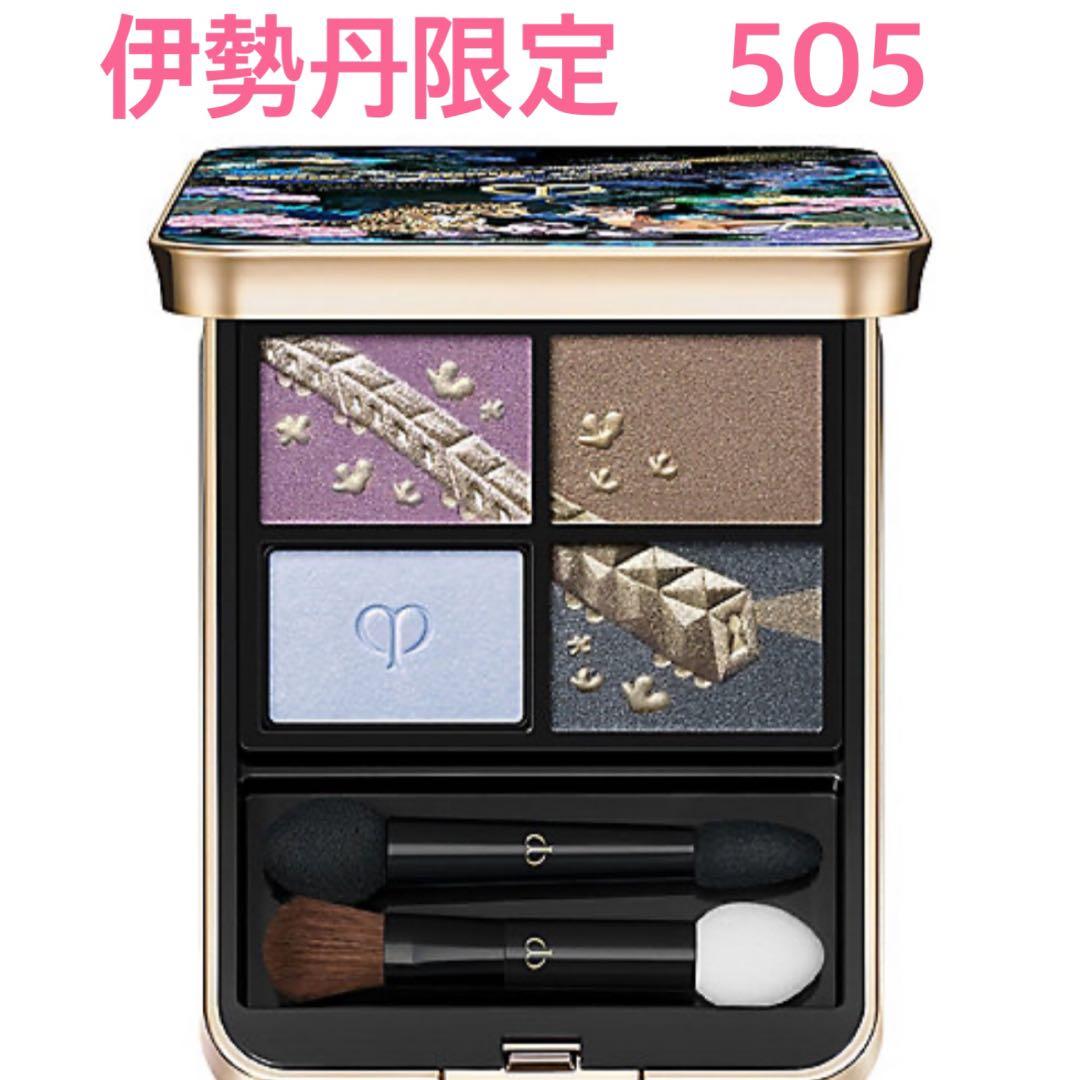 伊勢丹限定　クレドポーボーテ　オンブルクルールクアドリ　505