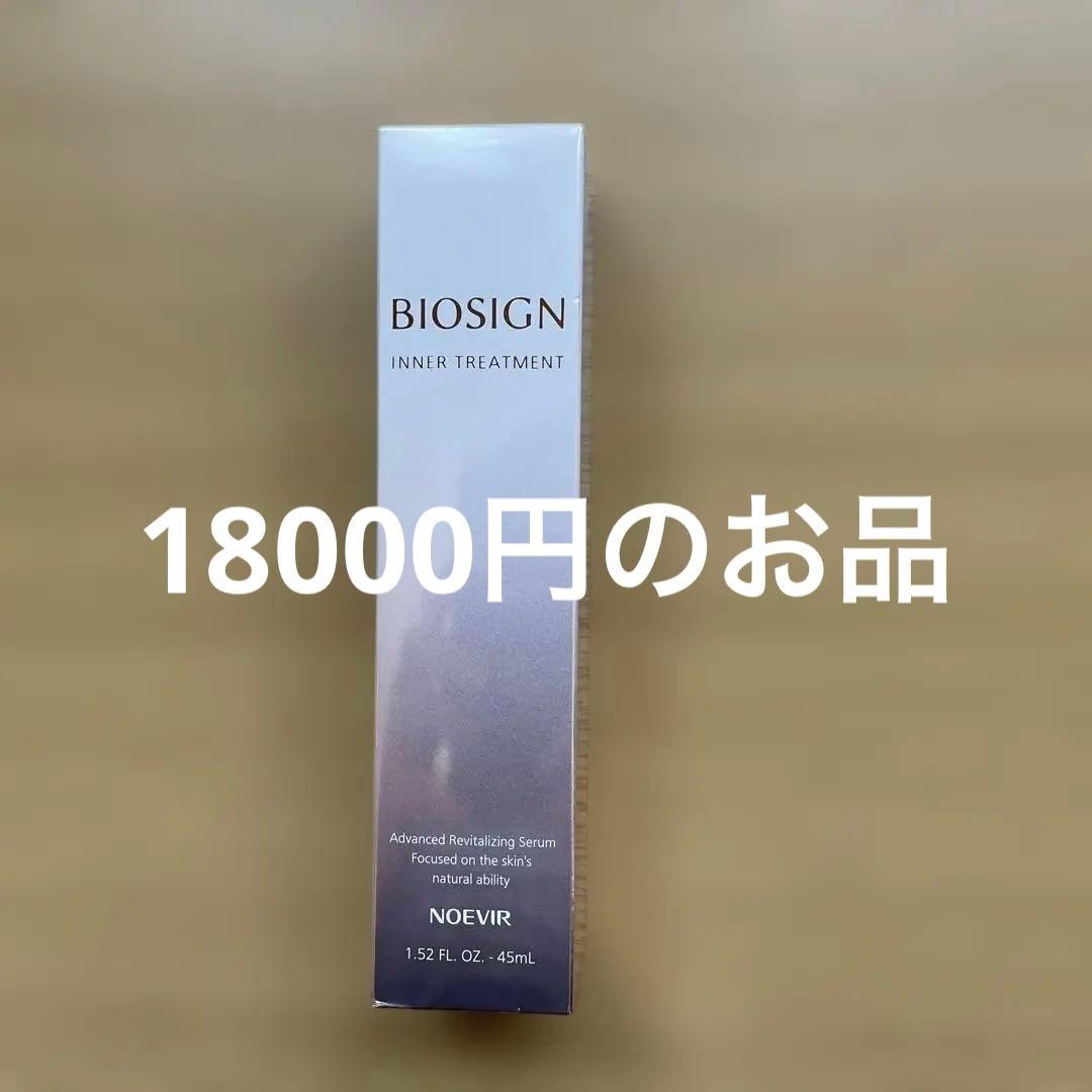 ノエビア　バイオサイン　薬用インナートリートメント