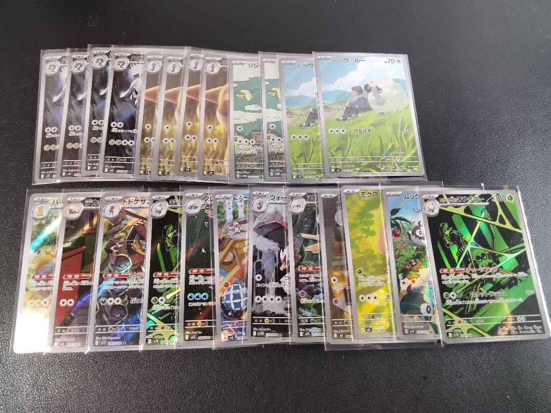 ポケカ AR50枚 まとめ売り