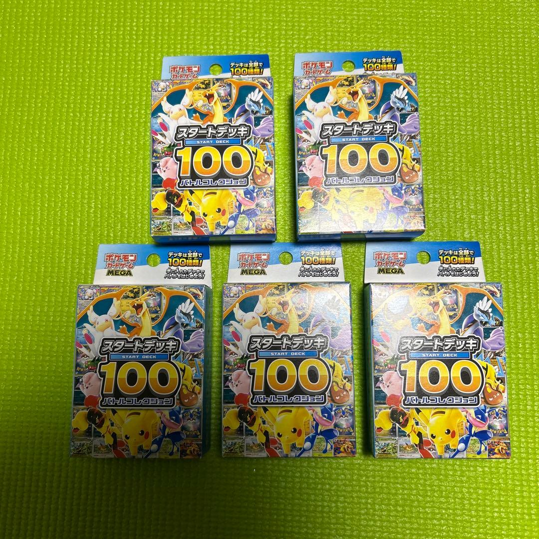 【新品未開封】ポケモンカードゲーム スタートデッキ100 5個セット