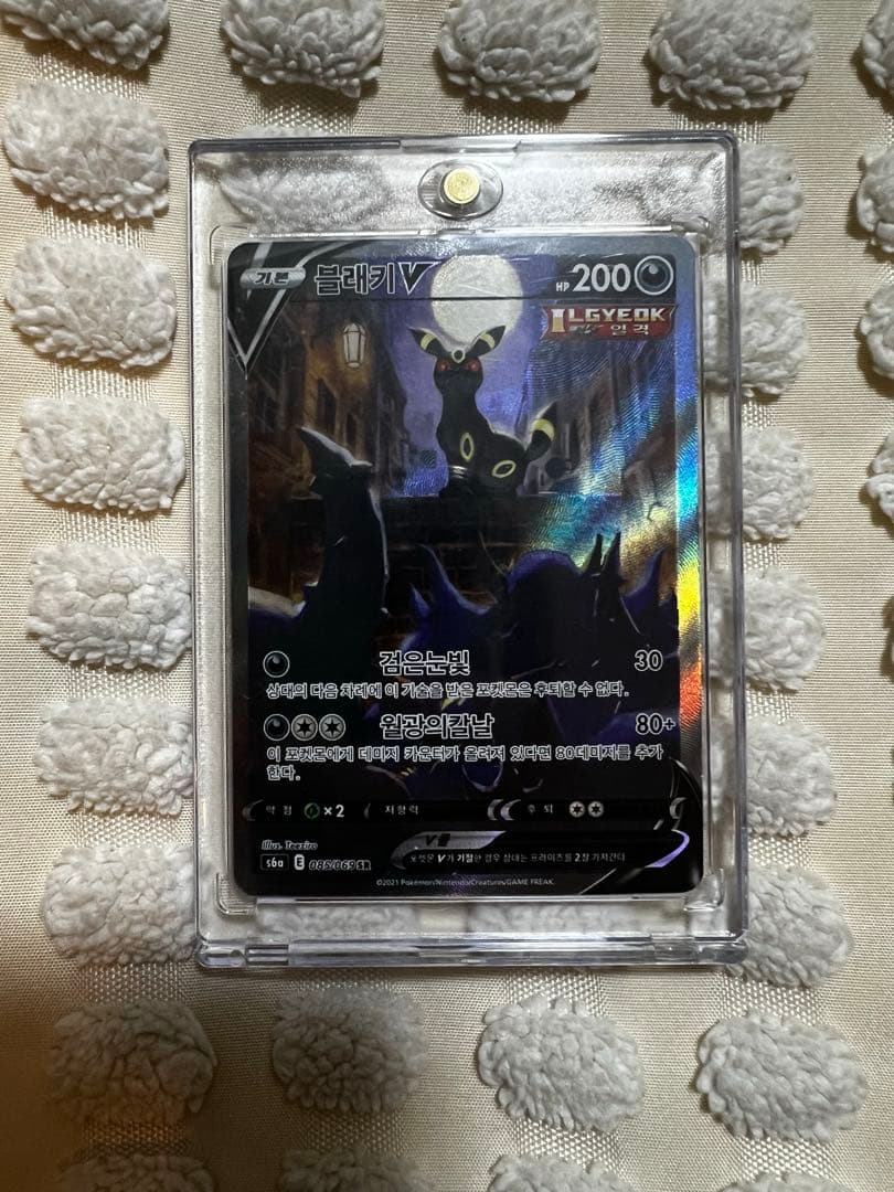 イーブイヒーローズ ブラッキーV SR S6a 085/069 韓国語版