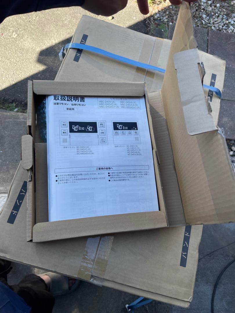 リンナイ RUFH-E2407SAW(A) 都市ガス暖房機能付給湯器