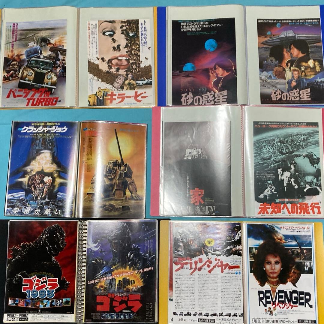 昭和　映画チラシ・フライヤー　約260種類