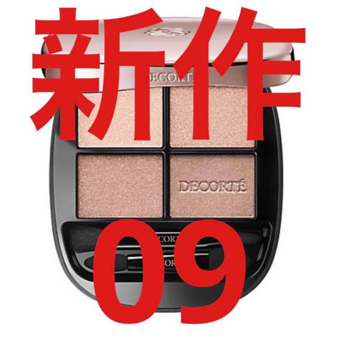 コスメデコルテ　アイシャドウ　新作　09cashmere feather