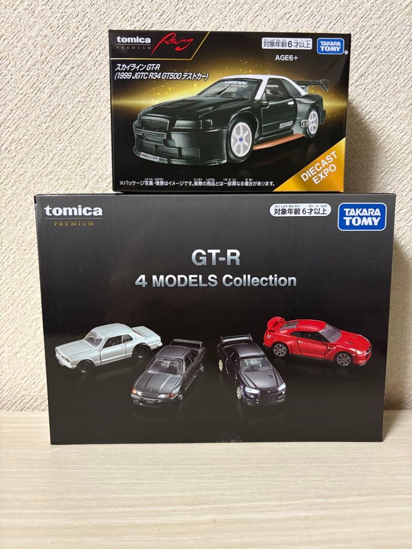トミカプレミアム　スカイラインGT-Rセット