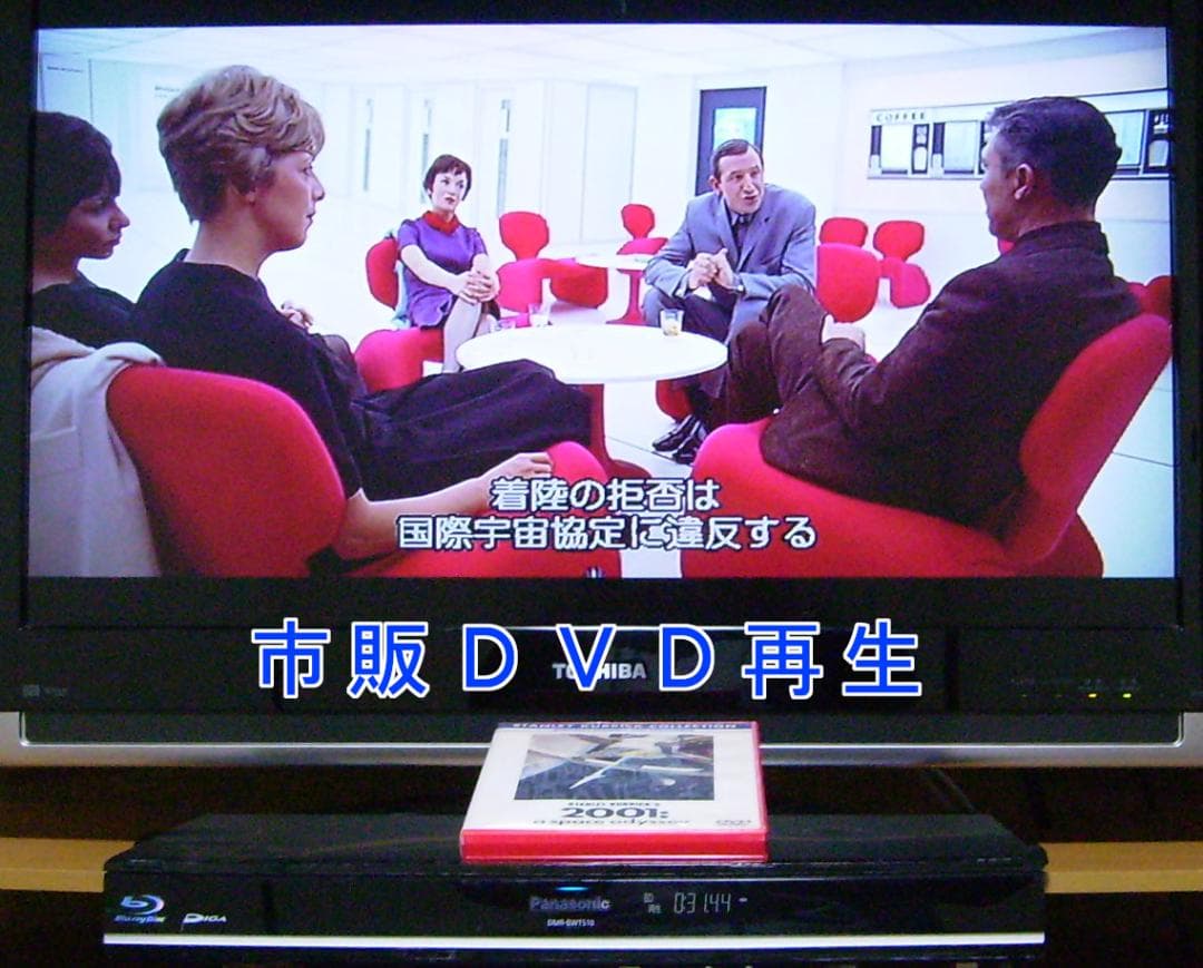 Panasonic DIGA ブルーレイレコーダー DMR-BWT510