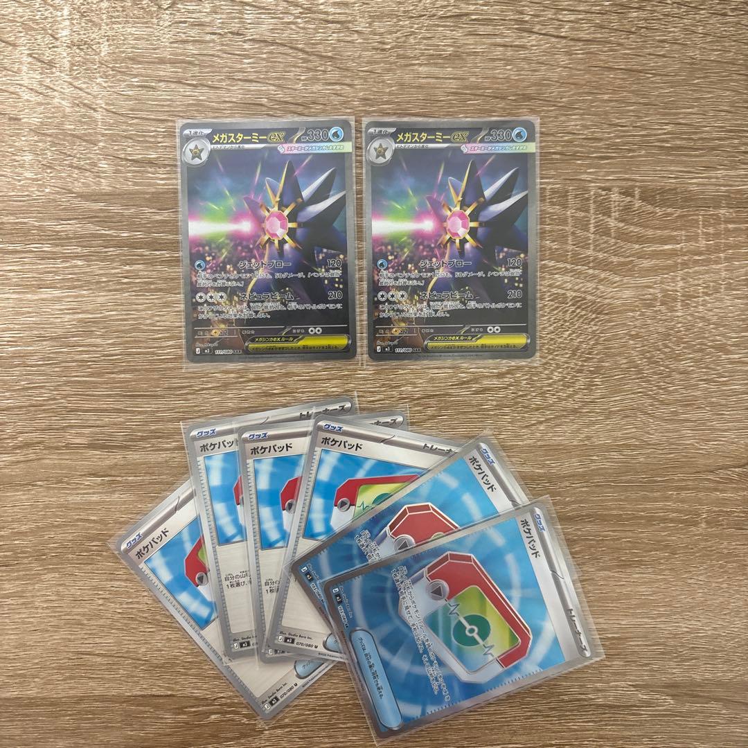 きぃやんムニキゼロ　メガスターミーEX SAR 2枚　おまけ付き