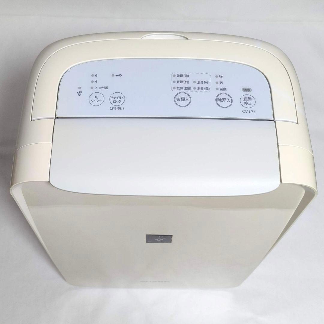 33【送料無料】動作品★SHARPシャープ★除湿機★CV-L71-W