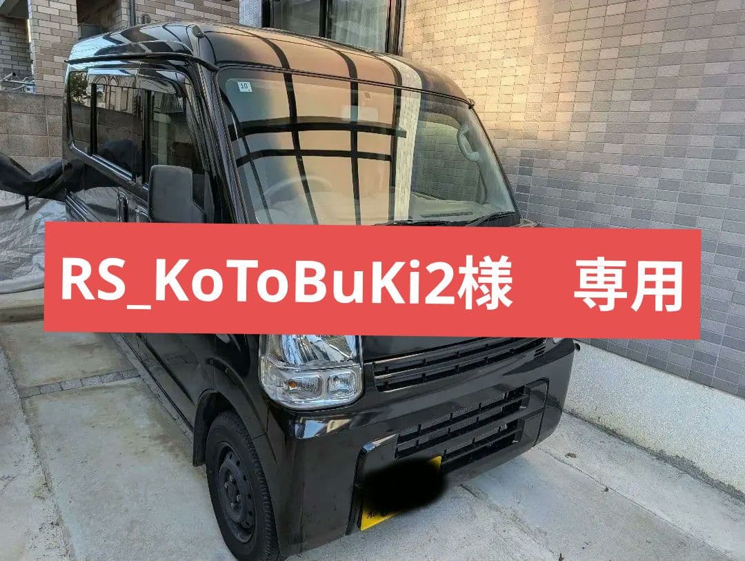 日産　クリッパーバン　ブラック