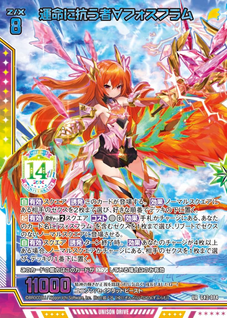 Z/X ゼクス 14th Anniversary UR3枚セット上柚木さくら