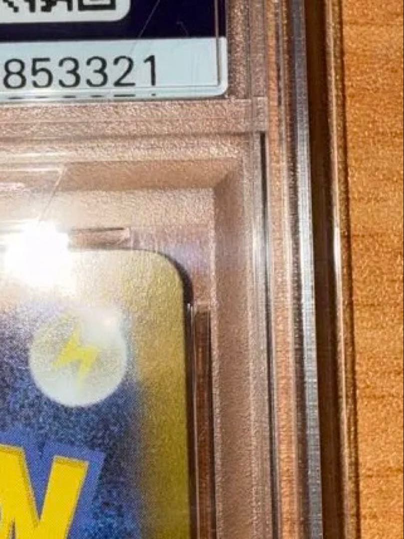 タ*ン様 トウホクのピカチュウ PSA10 初期価格チャンス★