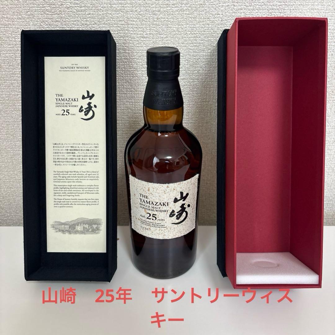 「まなみ」【新品、未開封品】山崎25年　サントリーウィスキー