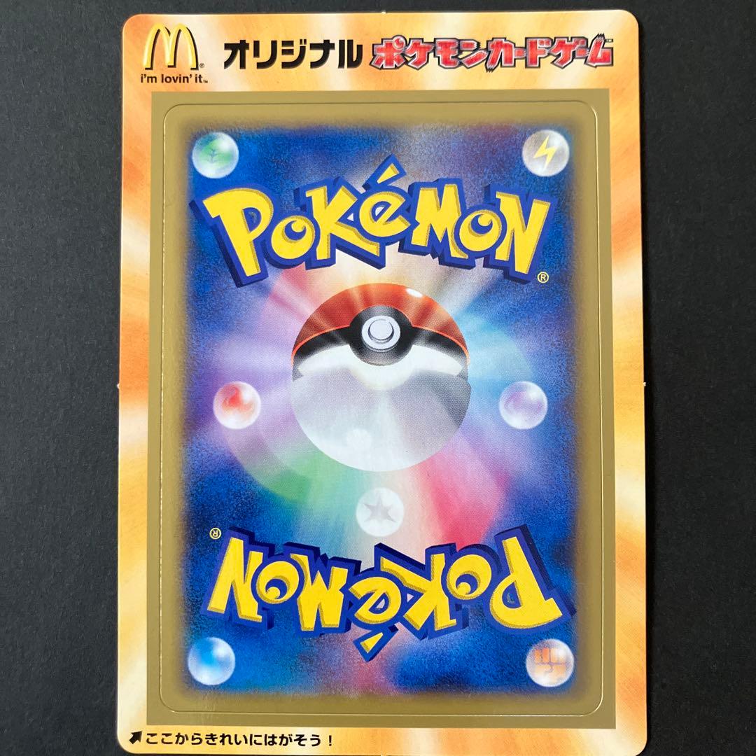 ポケモンカード オリジナル　マクドナルド　プロモ　未開封　未剥がし　2006