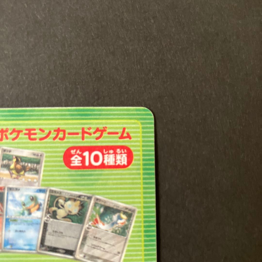ポケモンカード オリジナル　マクドナルド　プロモ　未開封　未剥がし　2006