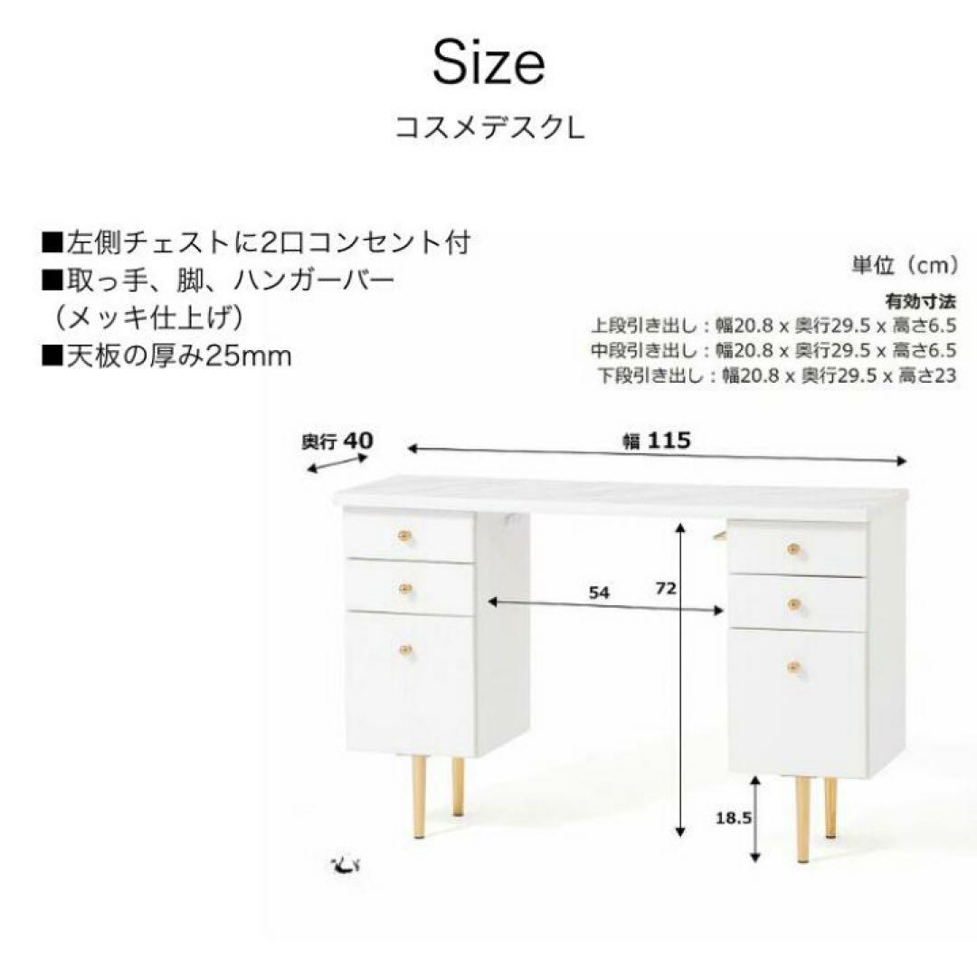 Francfrancエルドラドコスメデスク