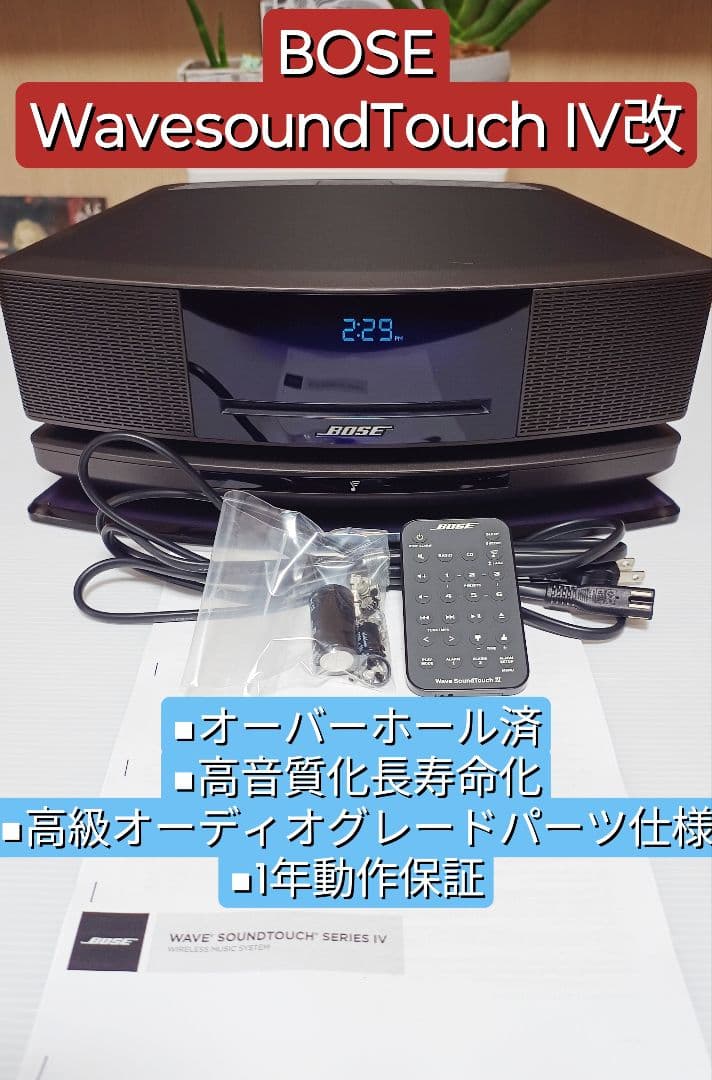 ■完動整備品■BOSE WaveMusicSoundtouch 1年保証