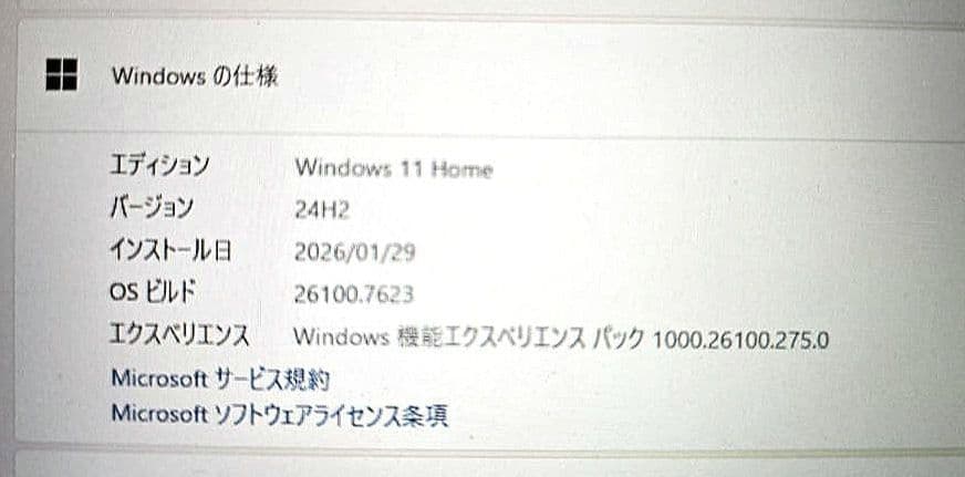 ASUS S330F ノートPC シルバー