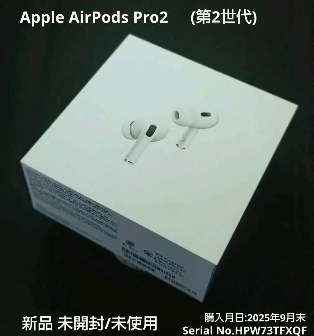 な*し様 Apple AirPods Pro2 第2世代 新品未開封