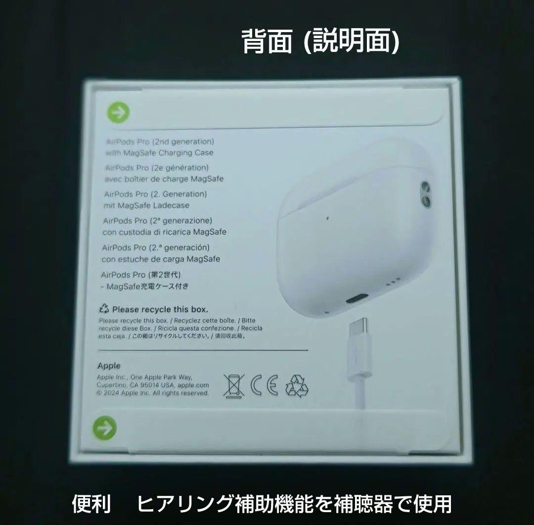 な*し様 Apple AirPods Pro2 第2世代 新品未開封