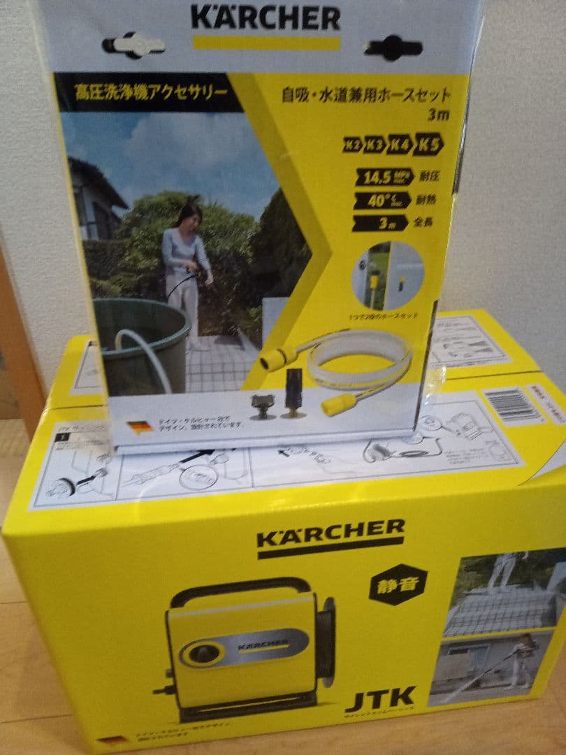新品　ケルヒャーKARCHER　サイレントスリムベーシック＋別売りホース付きです
