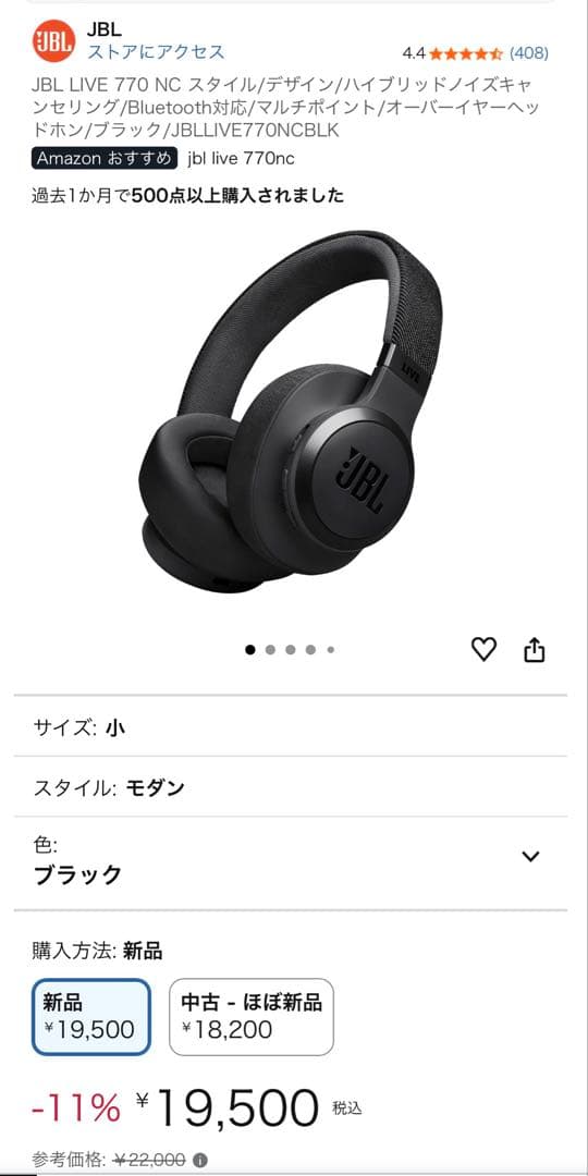 JBL Live 770NCノイズキャンセリング付きワイヤレスヘッドホン