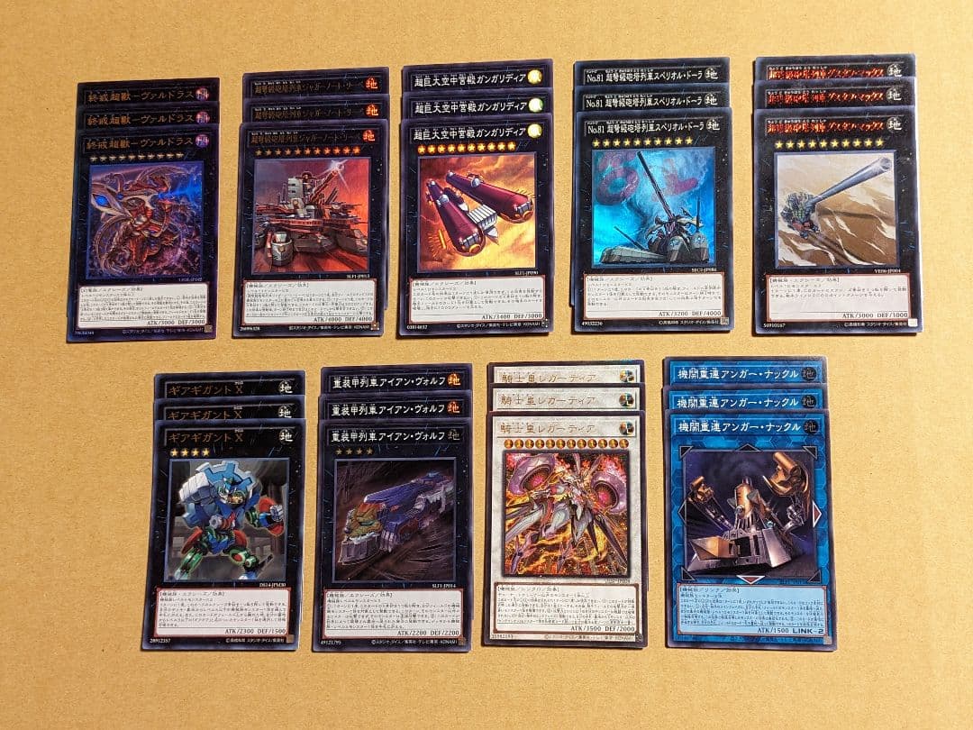 遊戯王 列車 パーツ まとめ ①