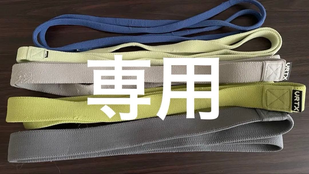 【おまけあり】VRTXフィットネスバンド　5本セット