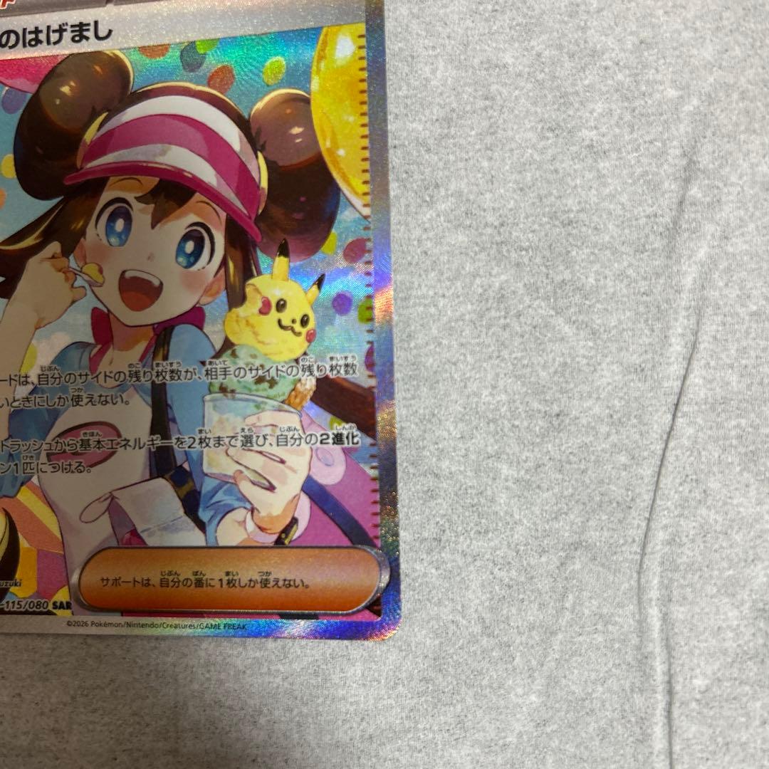 ポケモンカード　サポートまとめ売り　おまけ付き