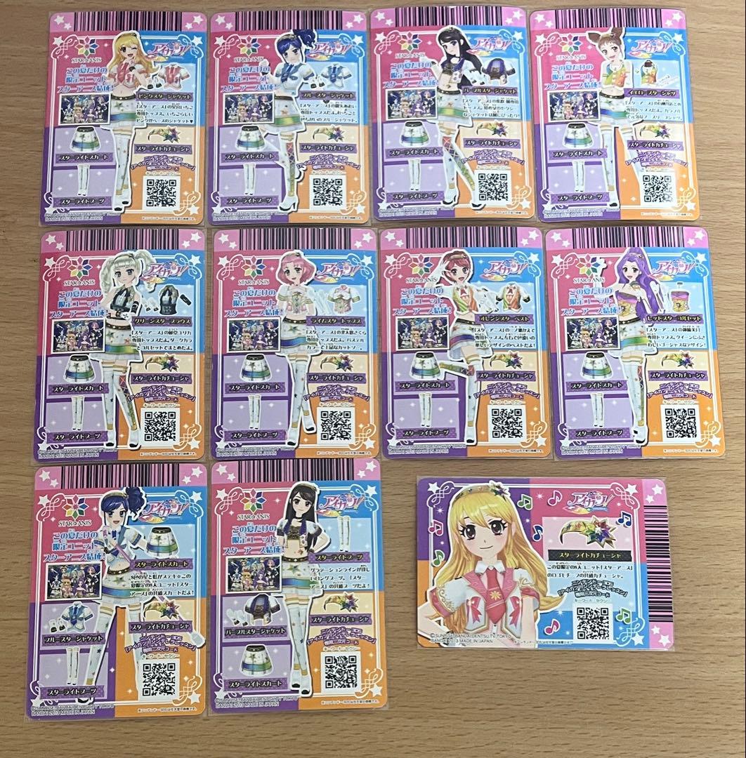 週*価様 アイカツカードスターアニス11枚セット