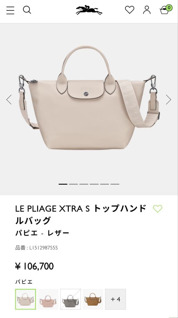 バッグ Longchamp LE PLIAGE XTRA S