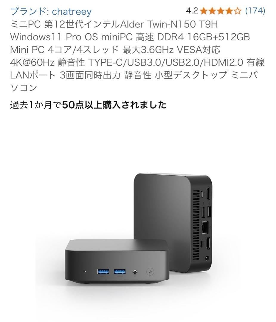 ミニPC 第12世代インテルAlder Twin-N150 T9H