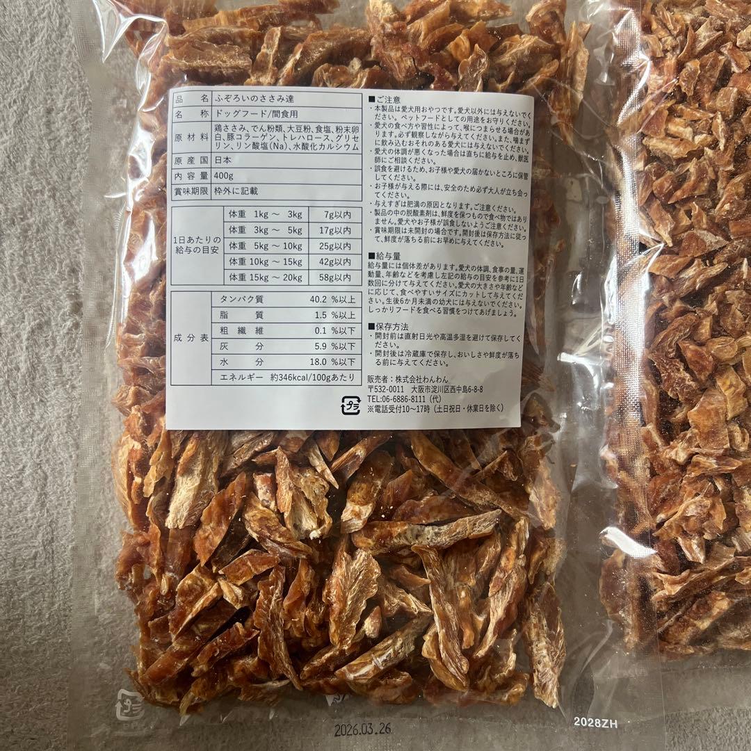 訳アリ★ふぞろいのささみ、ささみ100％　まとめ売 犬のおやつ　10袋3500g