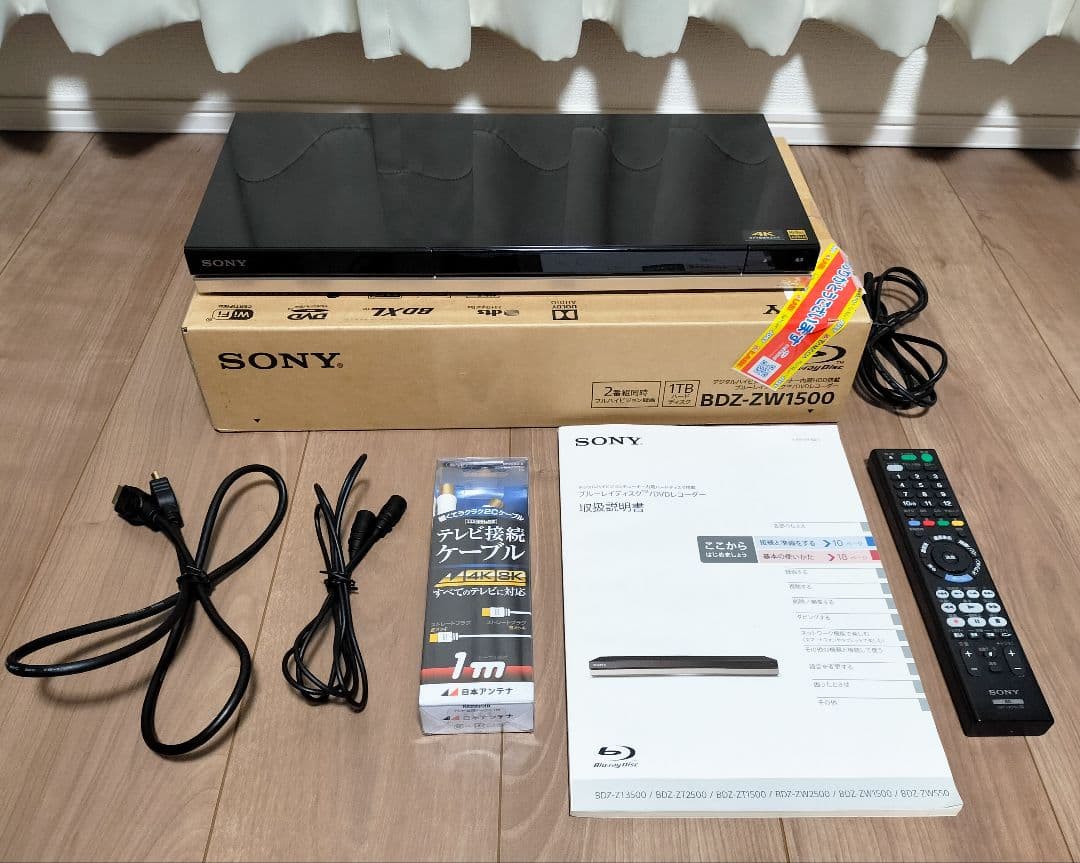 SONY BDZ-ZW1500 ブルーレイレコーダー　別売りケーブル付き 中古