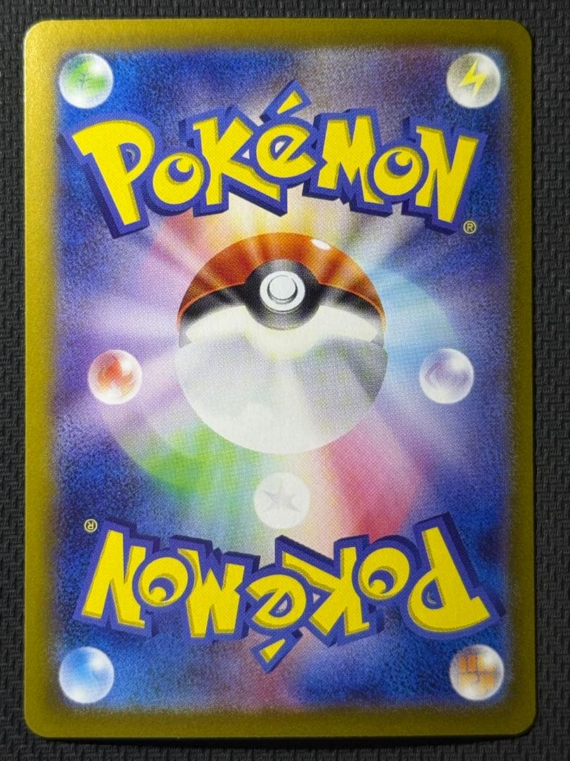 あ*✨様 ヒビキのホウオウex SAR 086/063