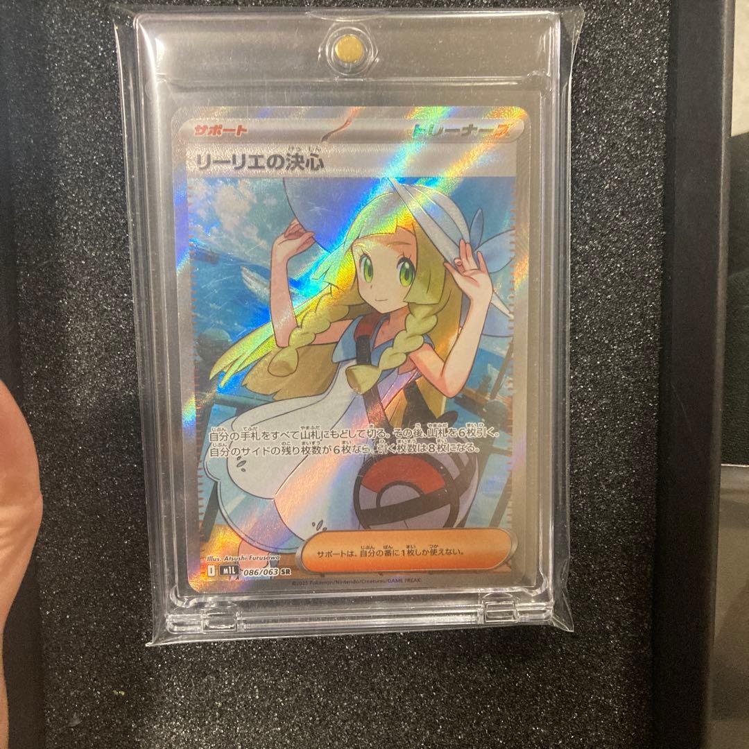 ポケモンカード リーリエの決心 SR ケース付き