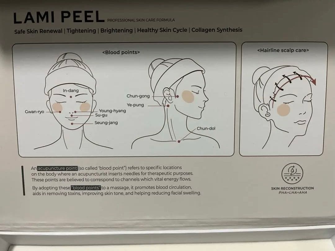 ラミネーションピール/10回分/ラミピール/剥けないピーリング/ハリとツヤ！