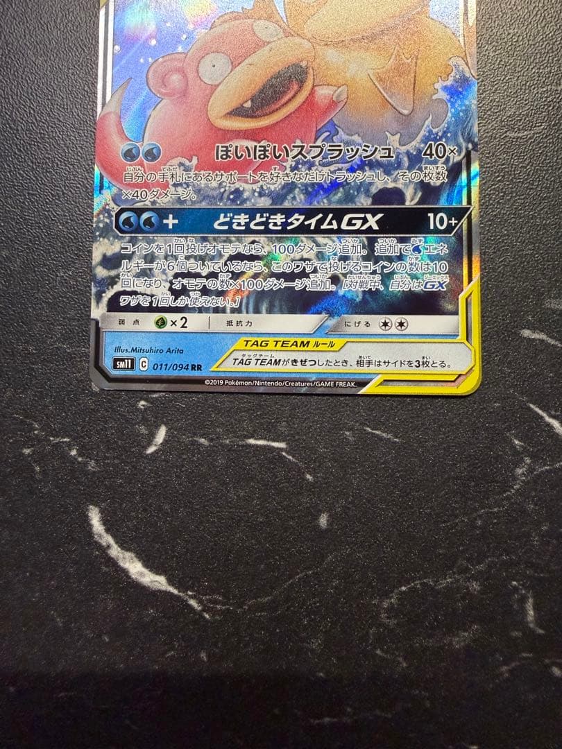 ポケモンカード GXカード 7枚セット TAG TEAM