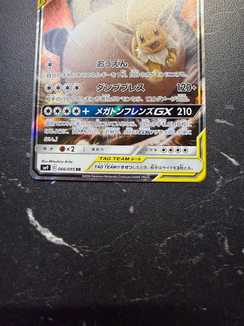 ポケモンカード GXカード 7枚セット TAG TEAM