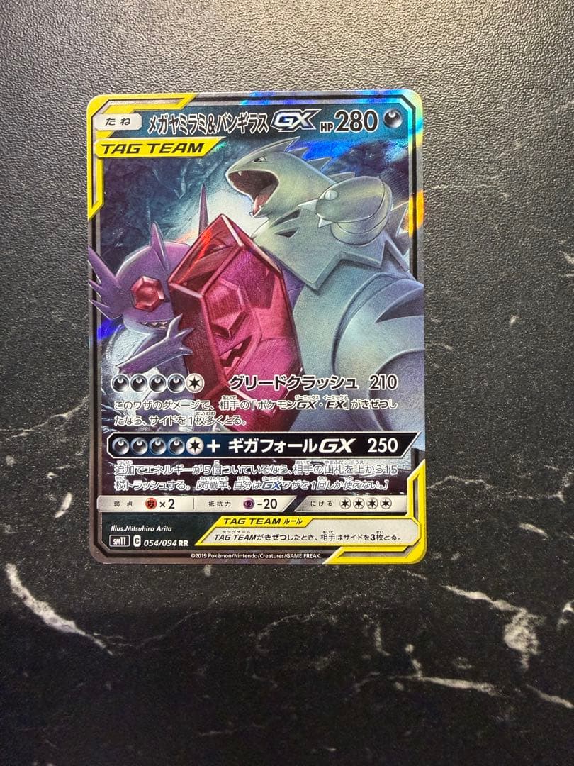 ポケモンカード GXカード 7枚セット TAG TEAM