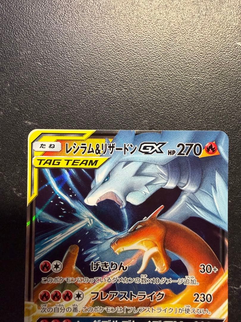 ポケモンカード GXカード 7枚セット TAG TEAM