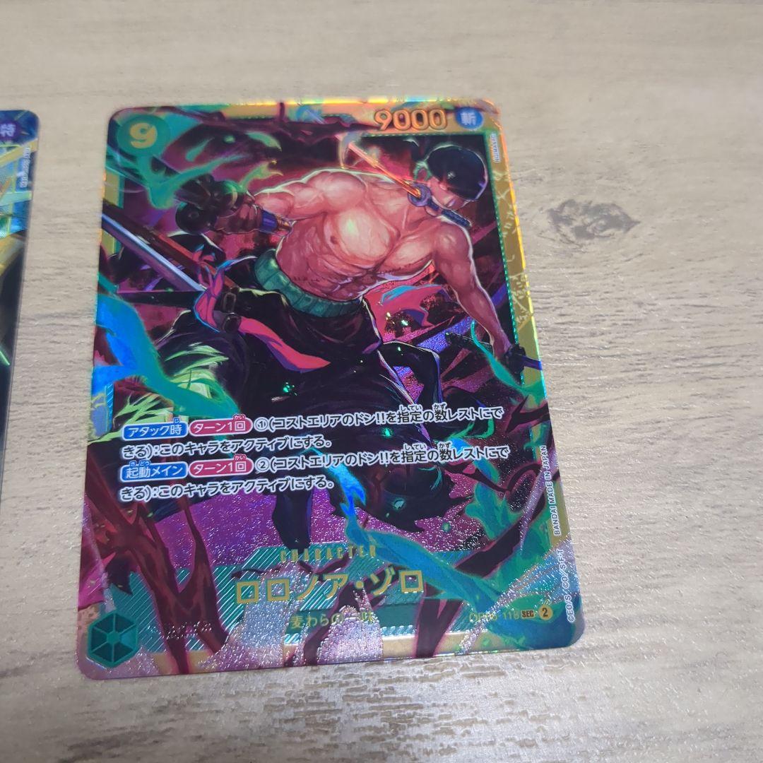 ワンピース カードゲーム カード3枚セット