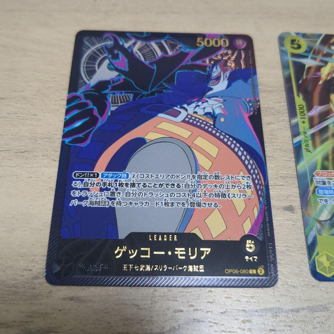 ワンピース カードゲーム カード3枚セット