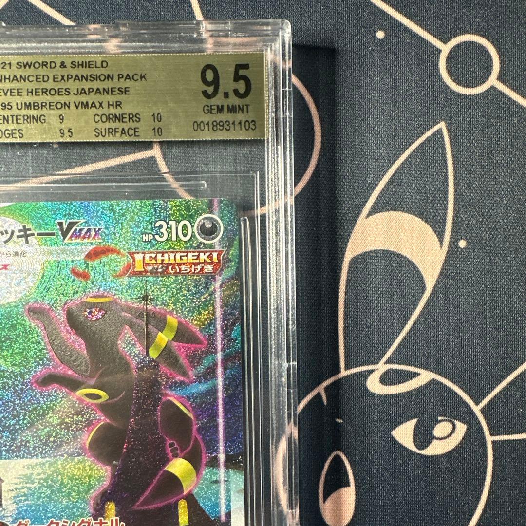 【BGS9.5】ブラッキーVMAX HR イーブイヒーローズ 095/069