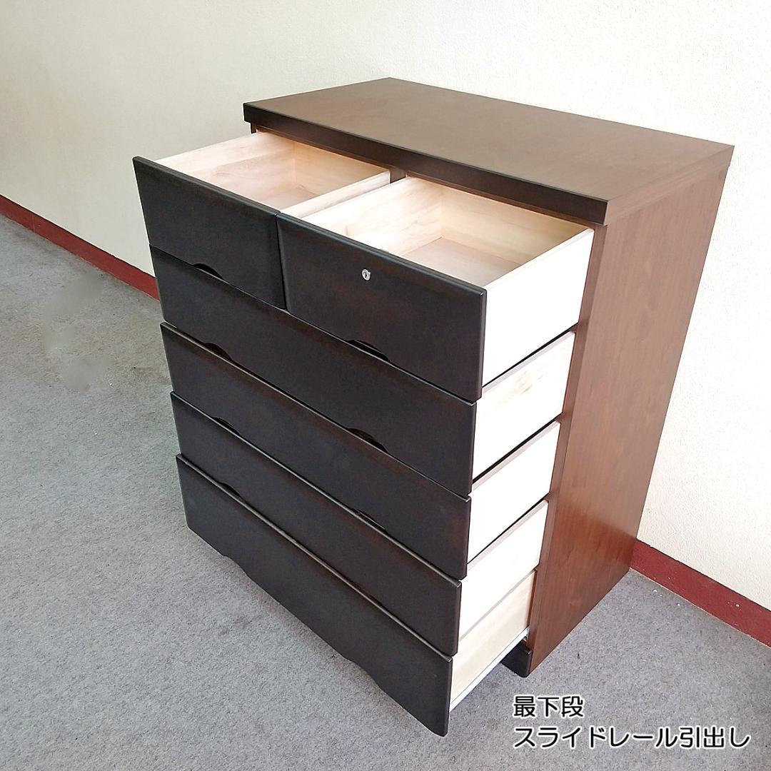 チェスト　5段　幅80cm　天然木桐材　鍵付き　日本製　ダークブラウン　完成品